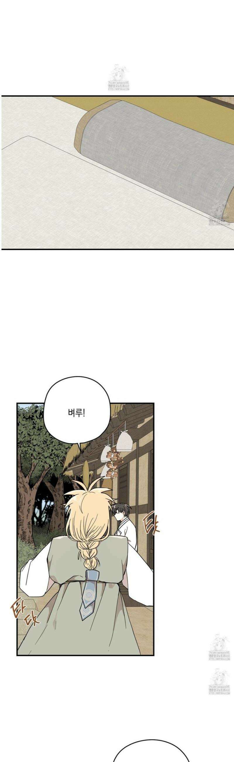 개나리가 떨어진 길 95화 30