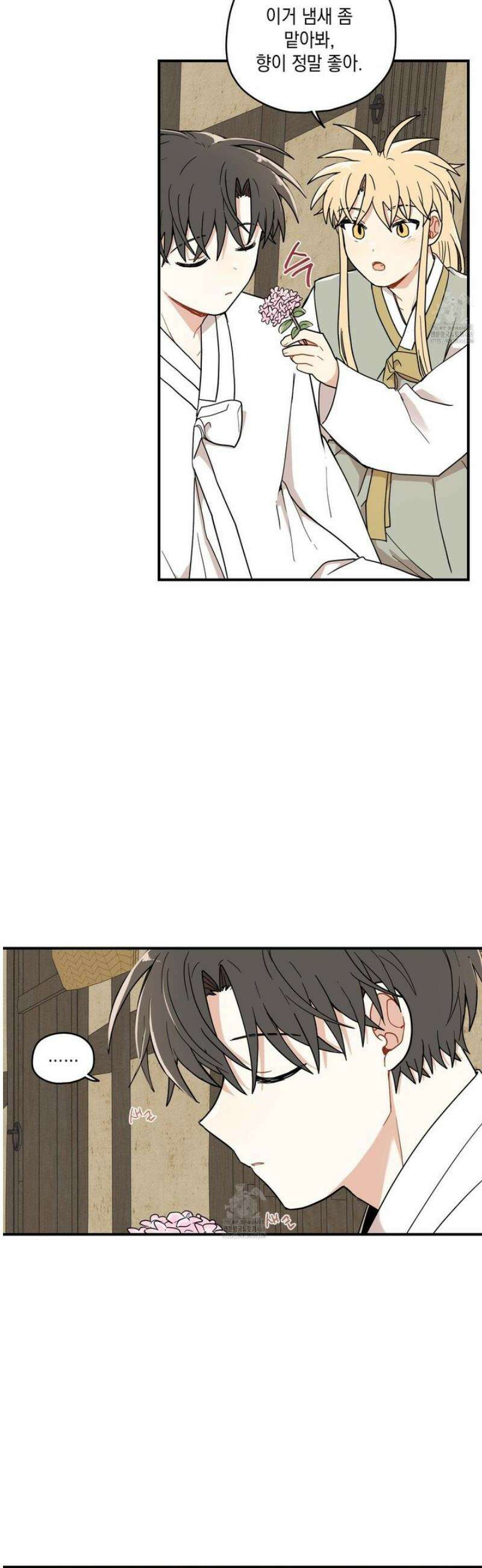 개나리가 떨어진 길 95화 31
