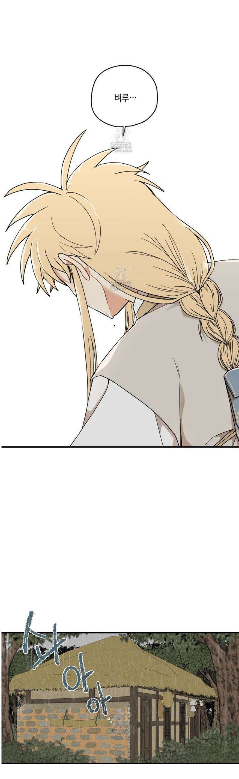 개나리가 떨어진 길 95화 33
