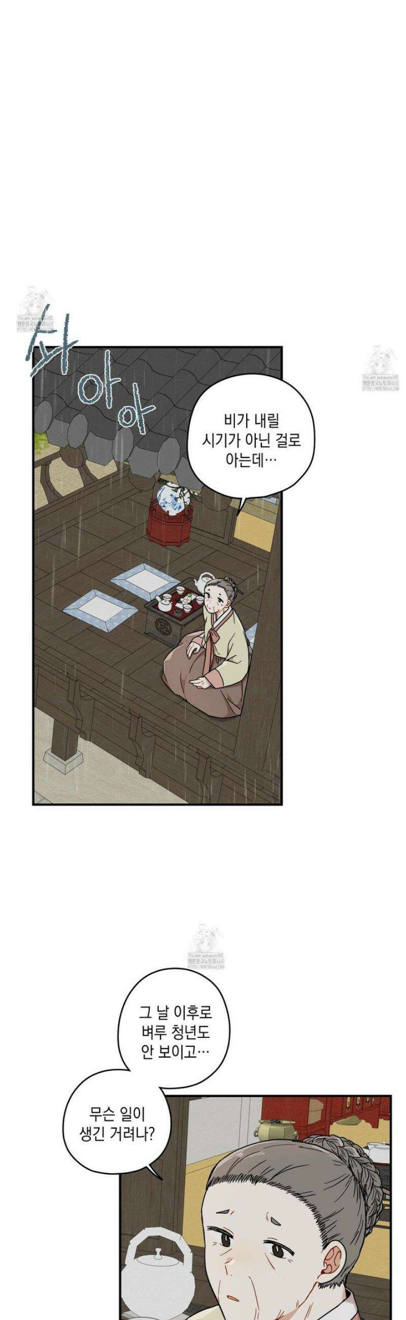 개나리가 떨어진 길 95화 34