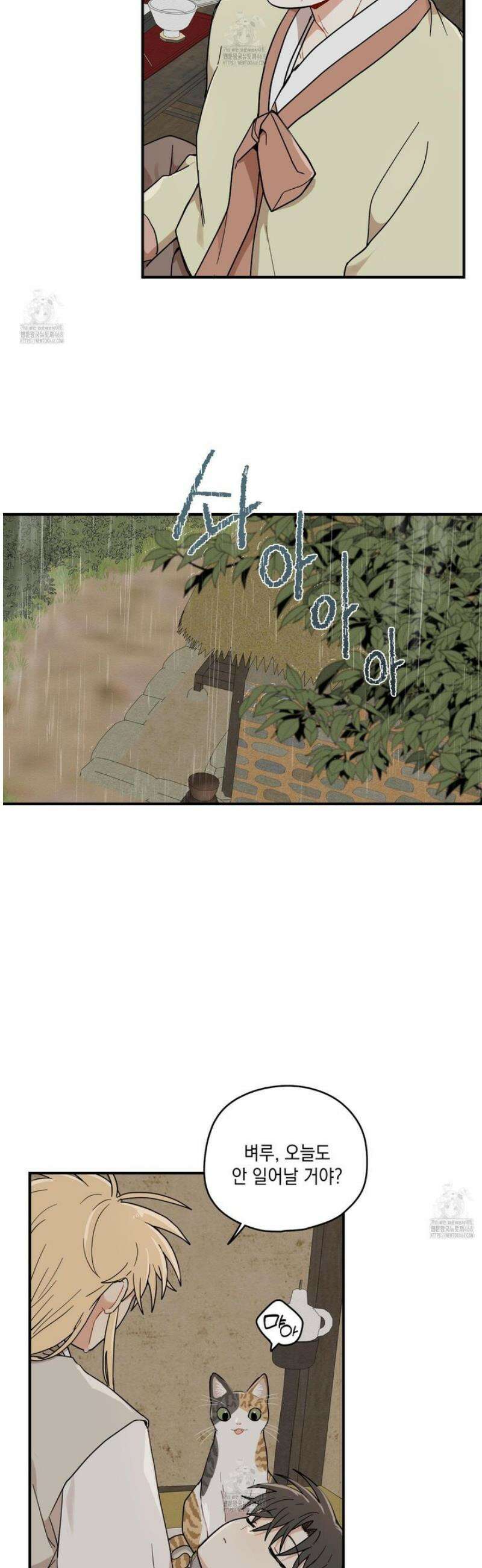 개나리가 떨어진 길 95화 35