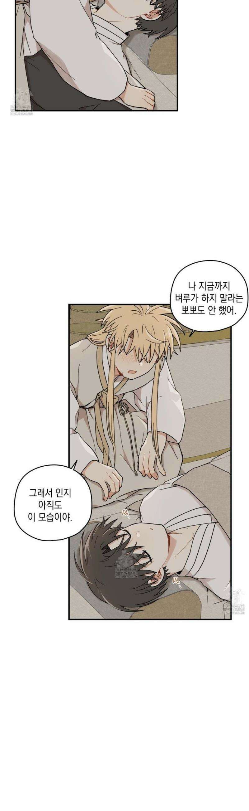 개나리가 떨어진 길 95화 36