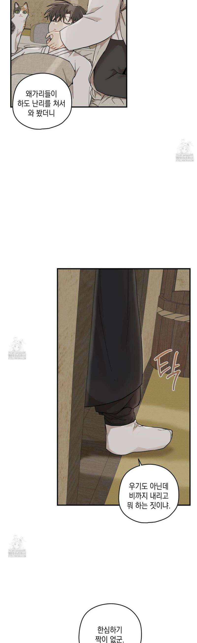 개나리가 떨어진 길 95화 38