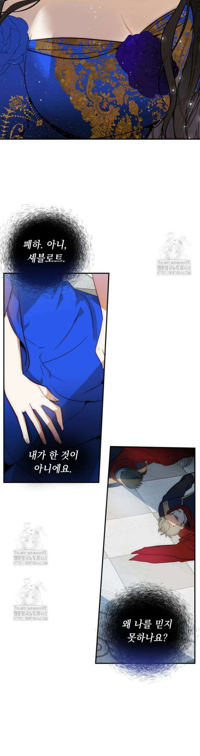 나를 죽인 황제의 딸로 살아남는 방법 1화 5