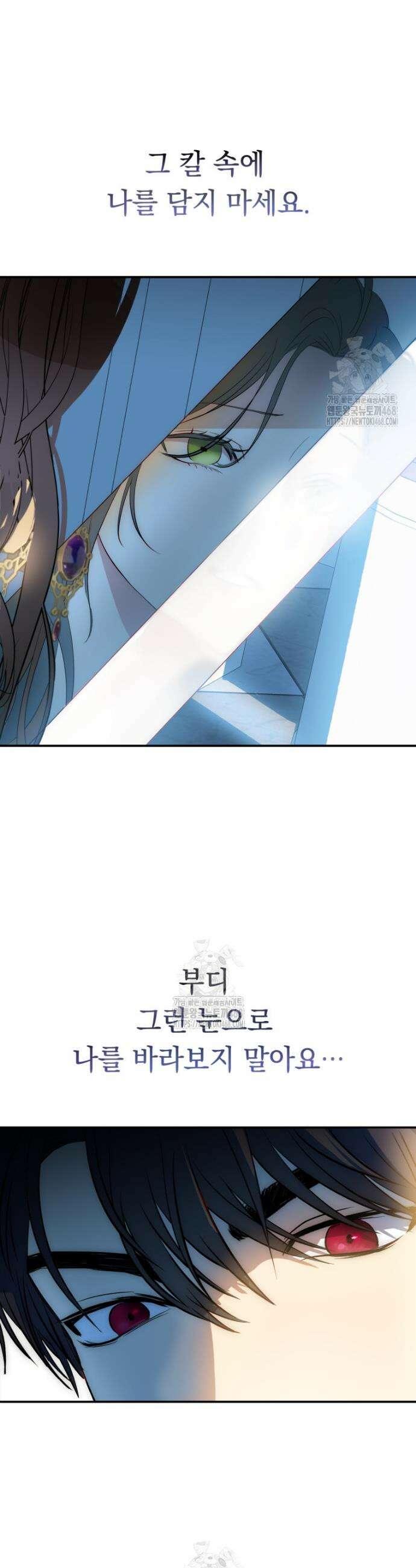 나를 죽인 황제의 딸로 살아남는 방법 1화 6