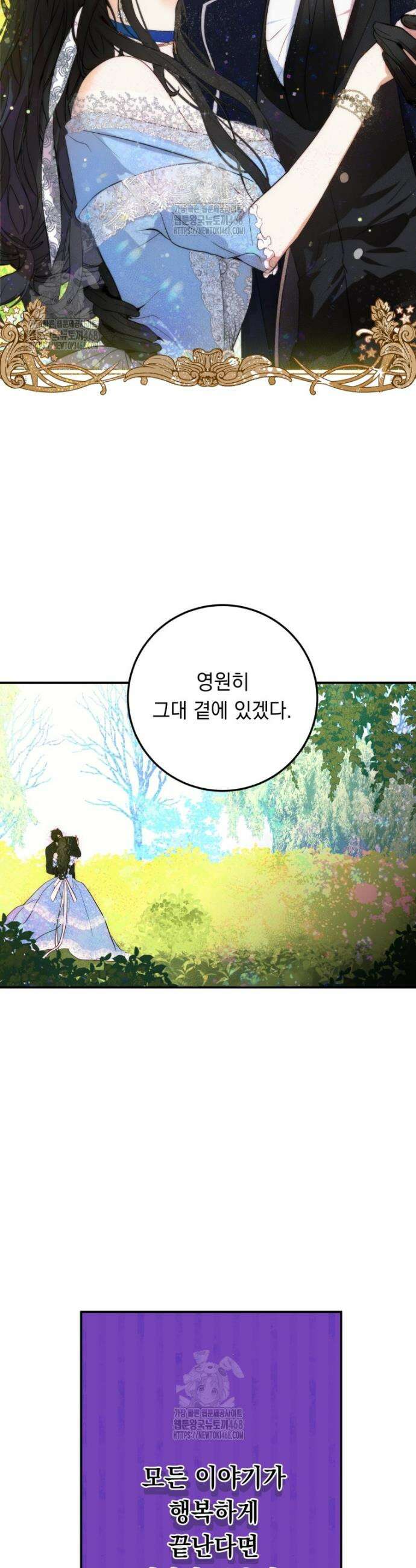 나를 죽인 황제의 딸로 살아남는 방법 1화 24