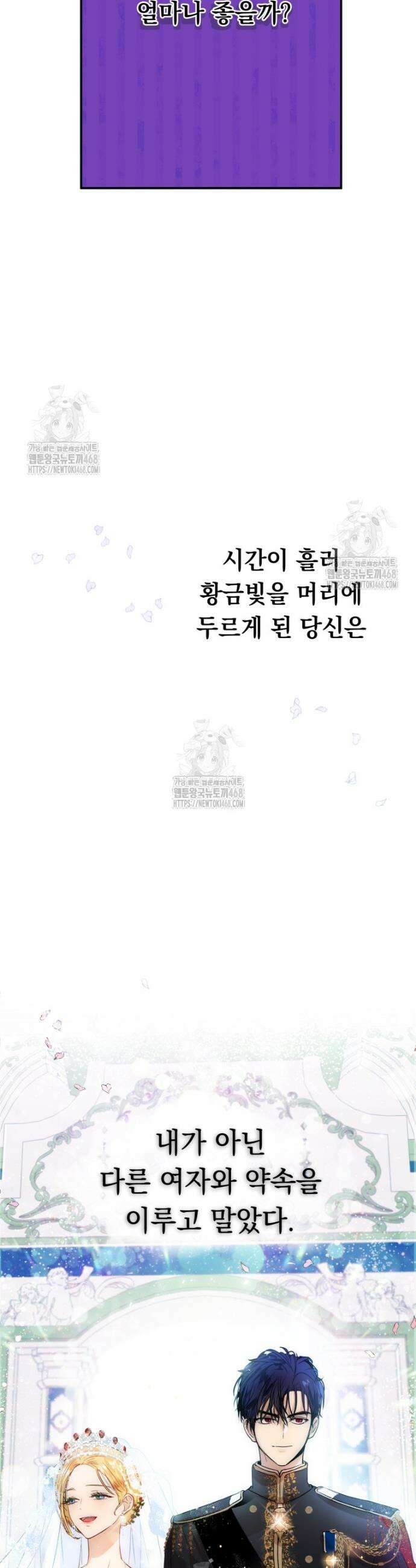 나를 죽인 황제의 딸로 살아남는 방법 1화 25