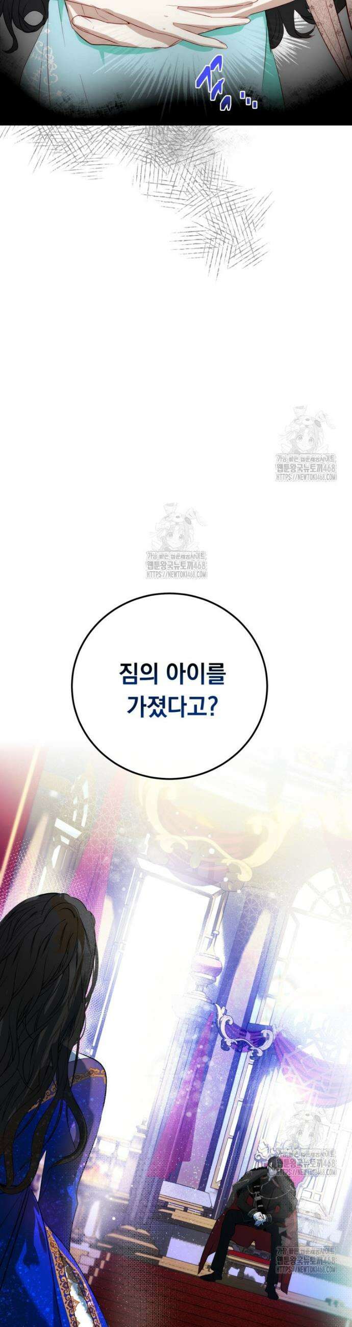 나를 죽인 황제의 딸로 살아남는 방법 1화 27