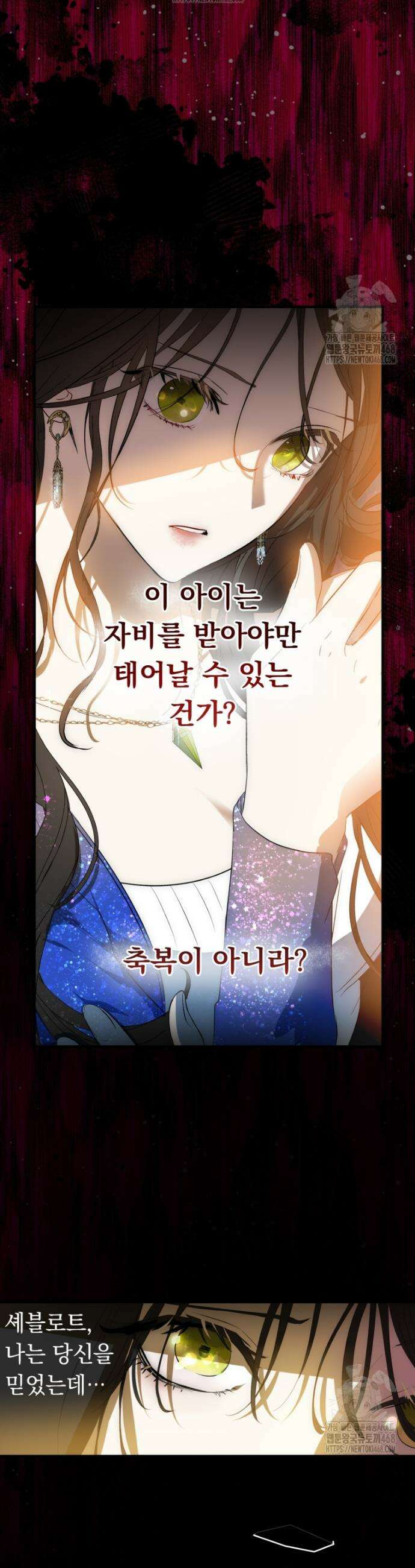 나를 죽인 황제의 딸로 살아남는 방법 1화 33