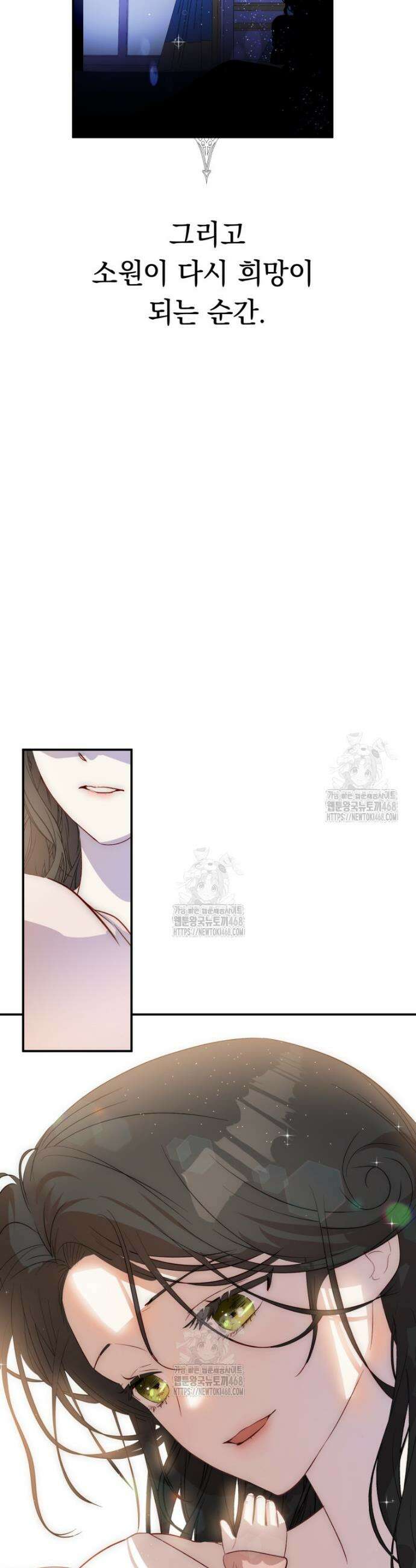나를 죽인 황제의 딸로 살아남는 방법 1화 37