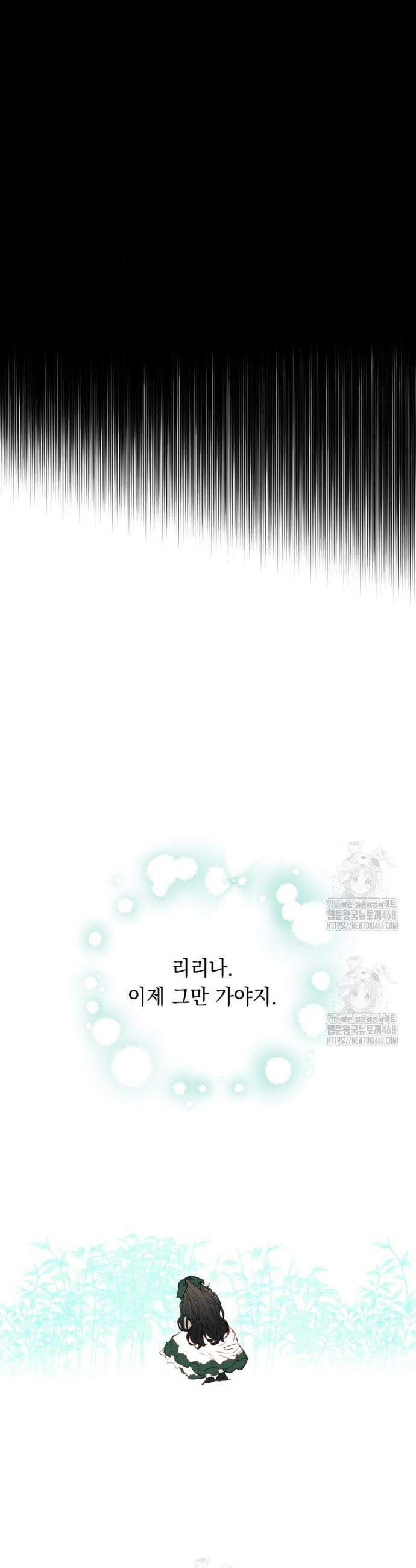 나를 죽인 황제의 딸로 살아남는 방법 1화 48