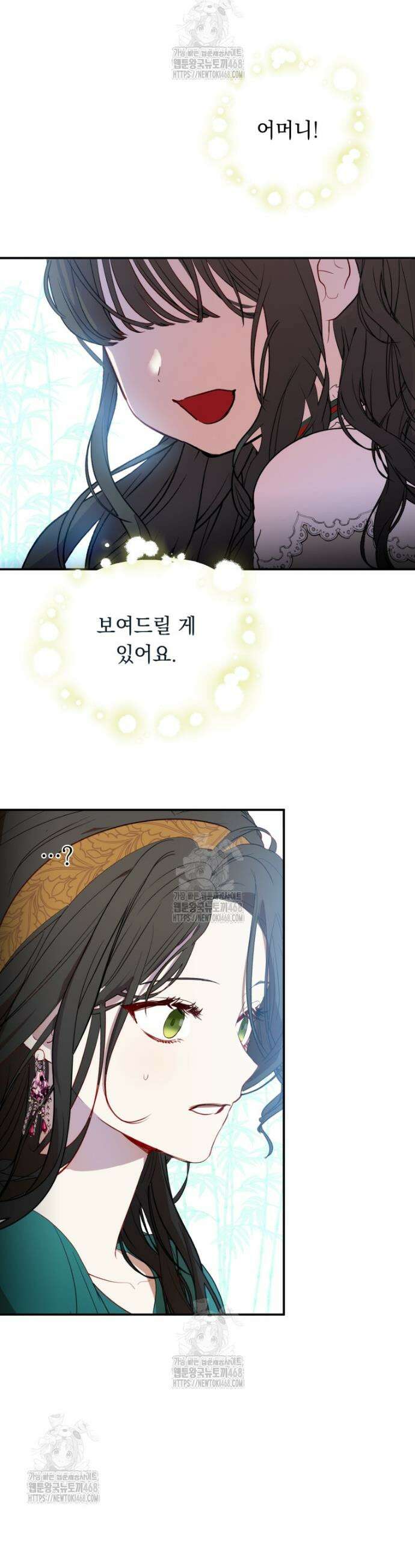 나를 죽인 황제의 딸로 살아남는 방법 1화 49