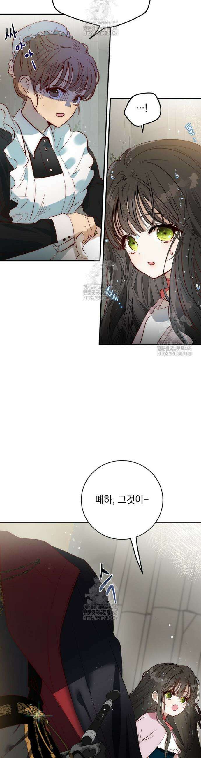 나를 죽인 황제의 딸로 살아남는 방법 6화 2