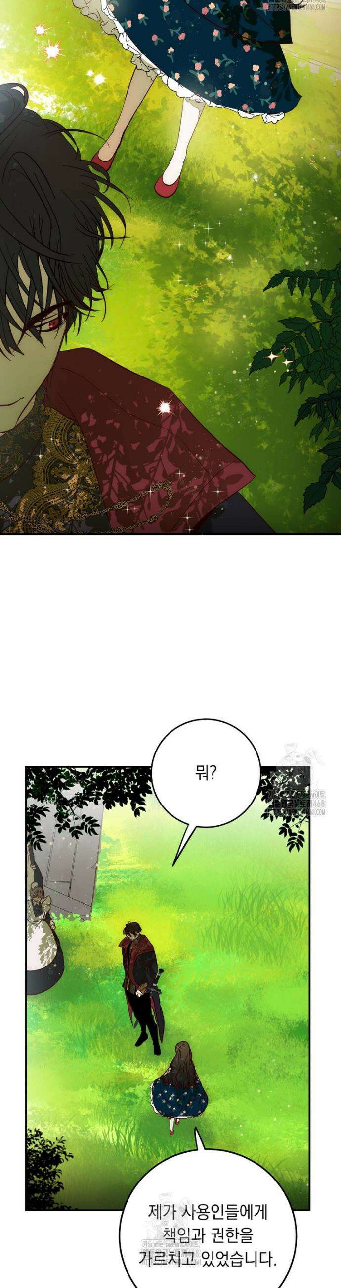나를 죽인 황제의 딸로 살아남는 방법 6화 7