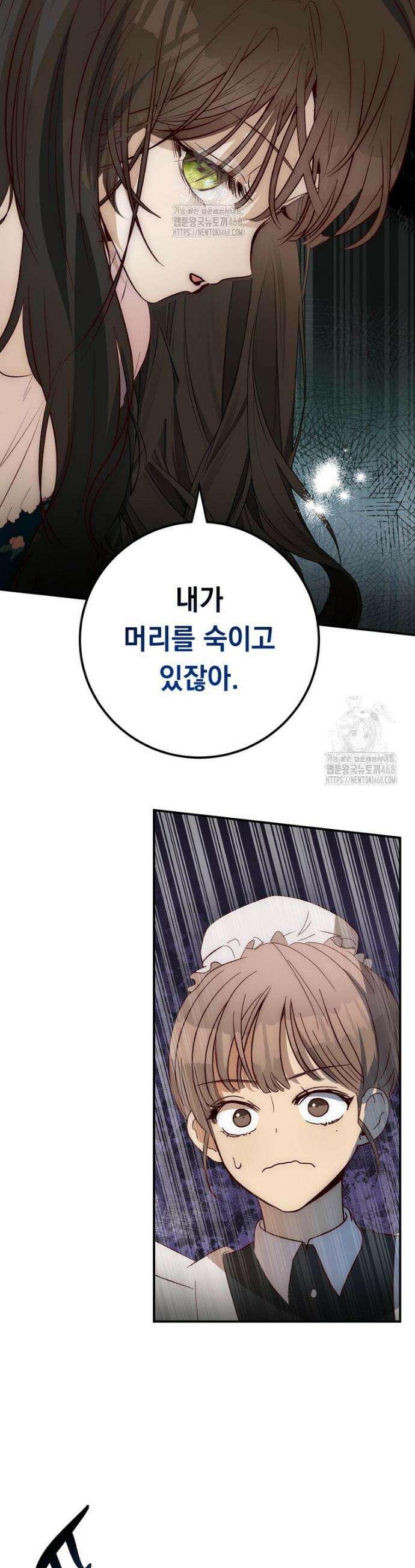 나를 죽인 황제의 딸로 살아남는 방법 6화 10