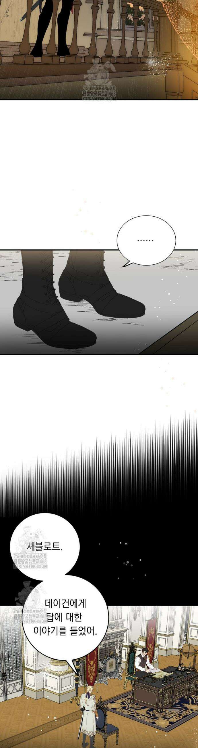 나를 죽인 황제의 딸로 살아남는 방법 6화 17