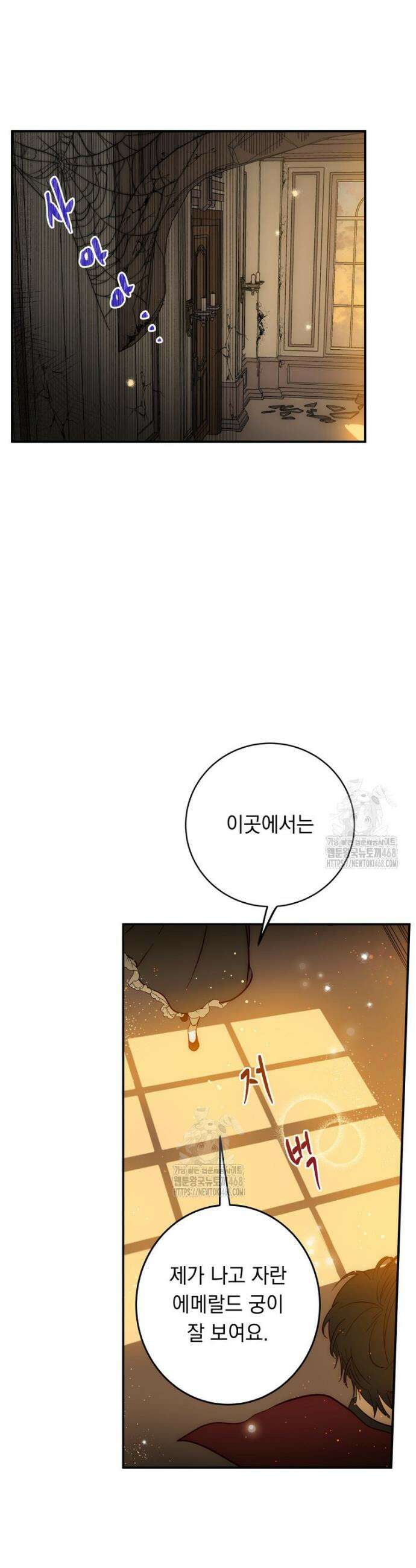 나를 죽인 황제의 딸로 살아남는 방법 6화 20