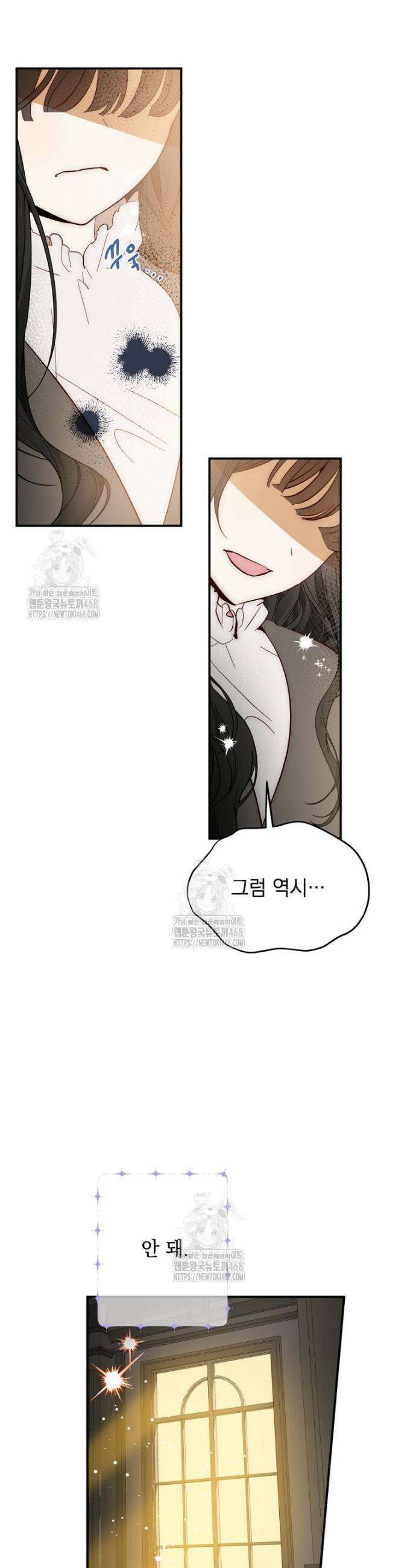 나를 죽인 황제의 딸로 살아남는 방법 6화 24