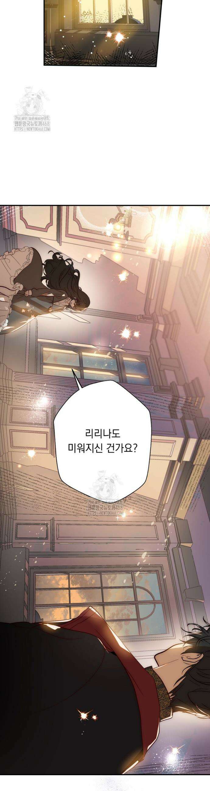 나를 죽인 황제의 딸로 살아남는 방법 6화 25