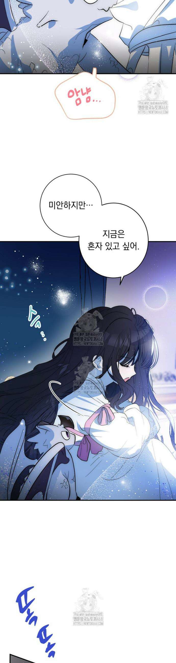 나를 죽인 황제의 딸로 살아남는 방법 6화 34
