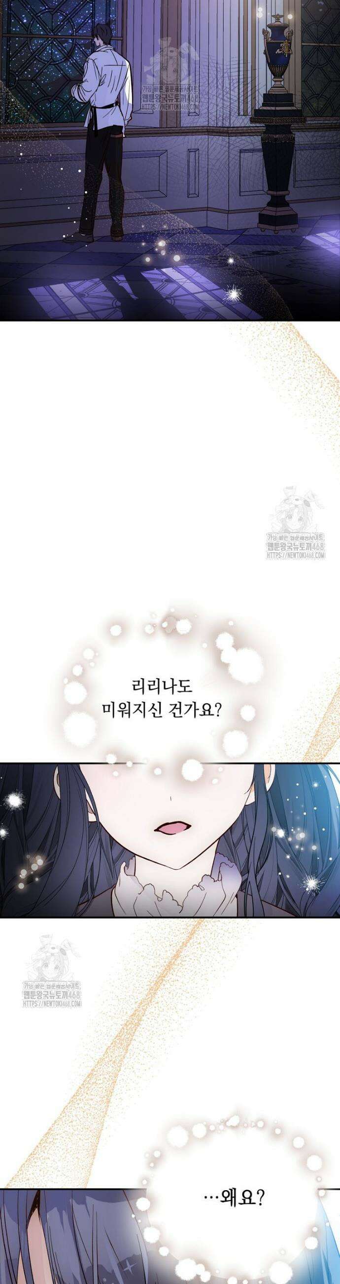 나를 죽인 황제의 딸로 살아남는 방법 6화 38