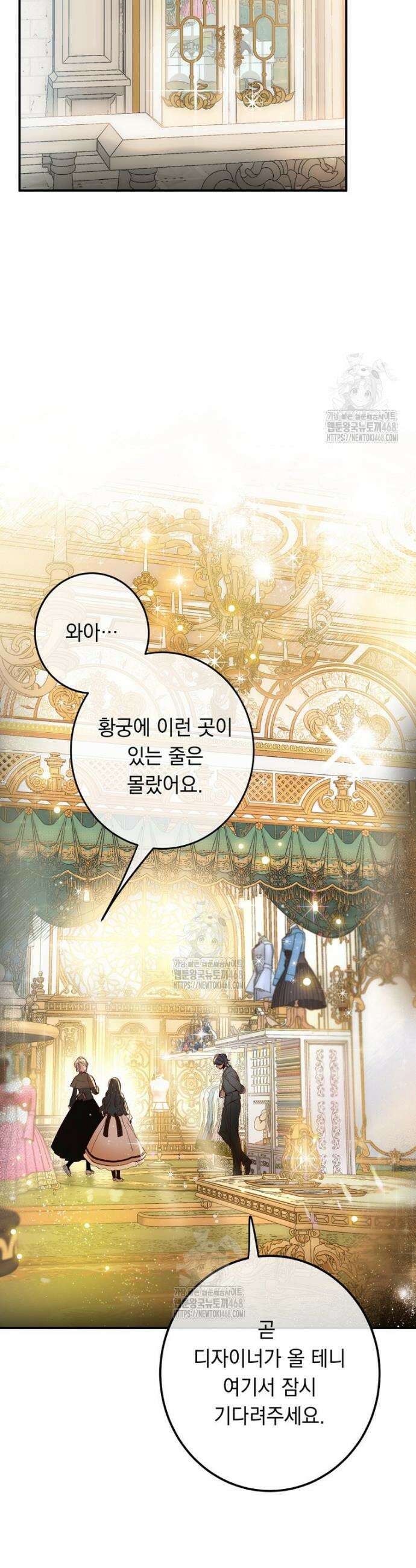 나를 죽인 황제의 딸로 살아남는 방법 6화 51
