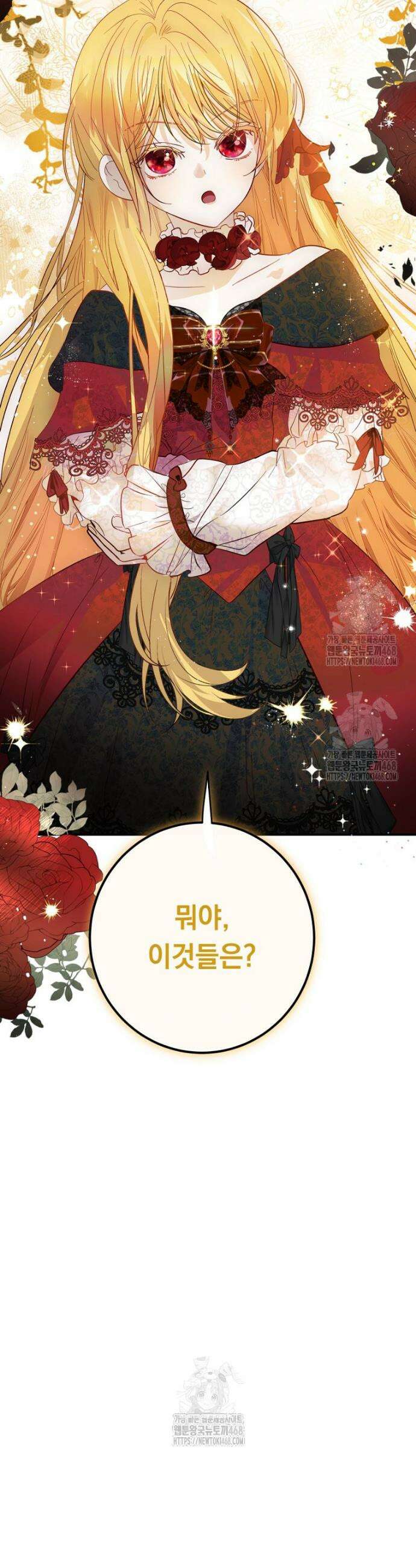 나를 죽인 황제의 딸로 살아남는 방법 6화 54