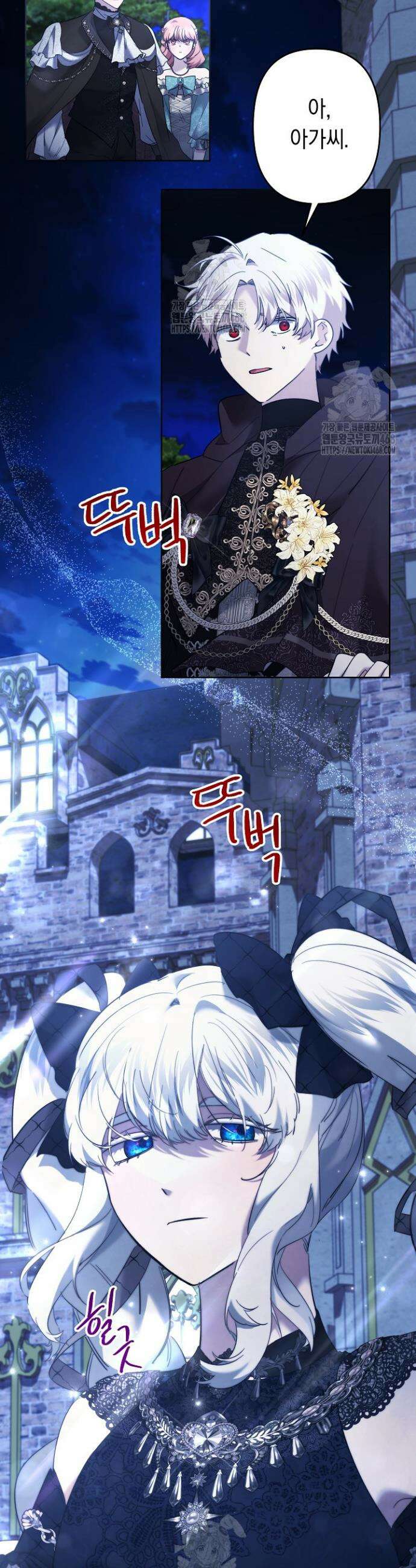 언니는 여동생을 바르게 키워야 합니다 110화 2