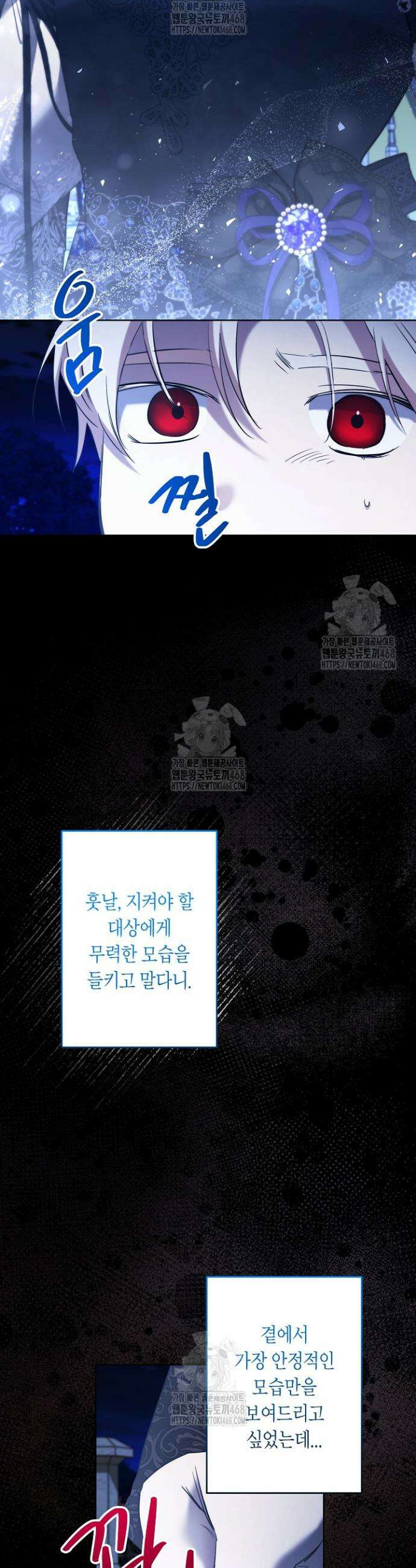 언니는 여동생을 바르게 키워야 합니다 110화 3