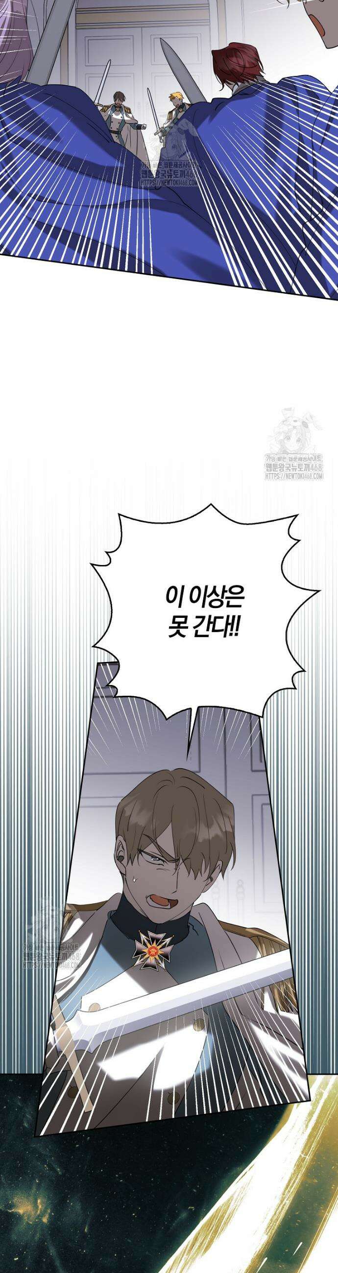 마녀의 아들을 지키는 이유 91화 3