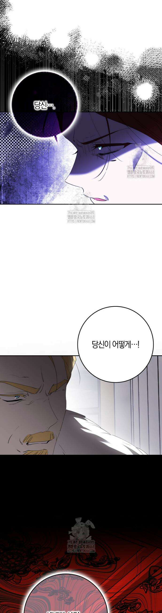 마녀의 아들을 지키는 이유 91화 13