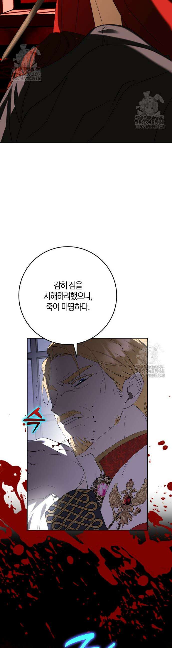 마녀의 아들을 지키는 이유 91화 22