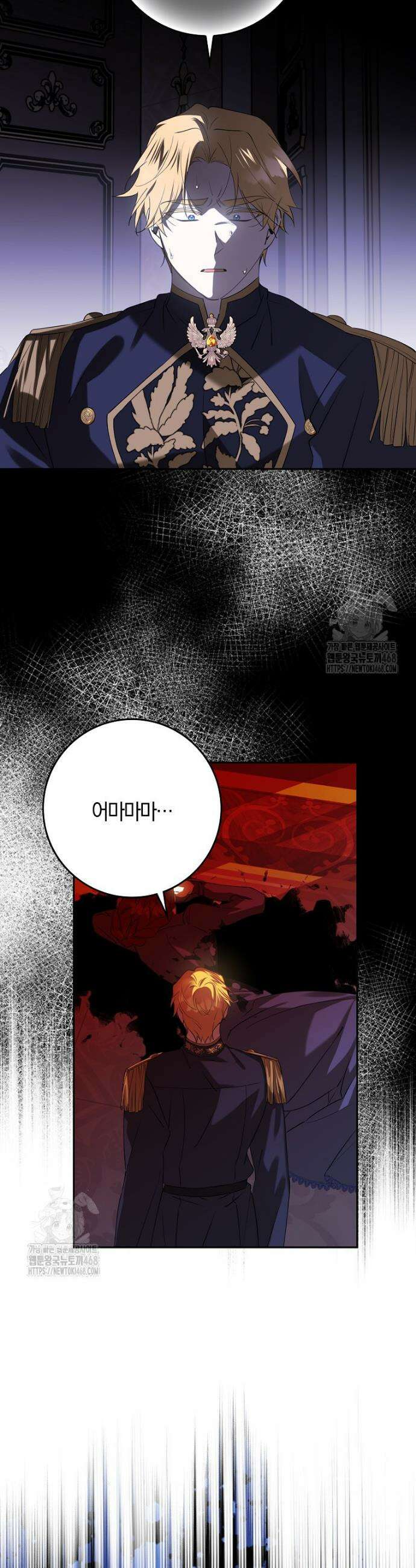 마녀의 아들을 지키는 이유 91화 24