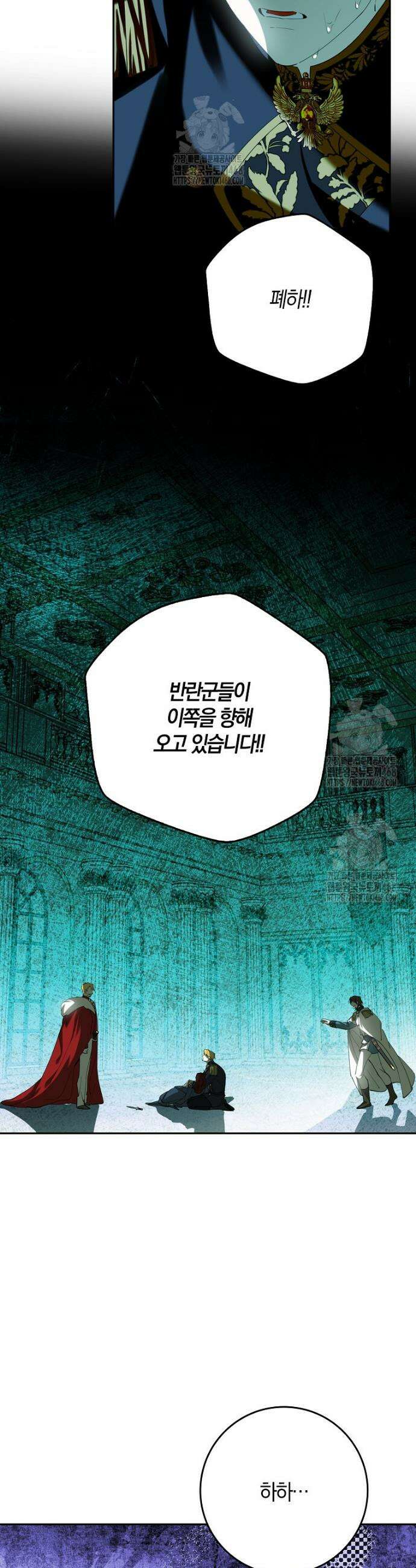 마녀의 아들을 지키는 이유 91화 27