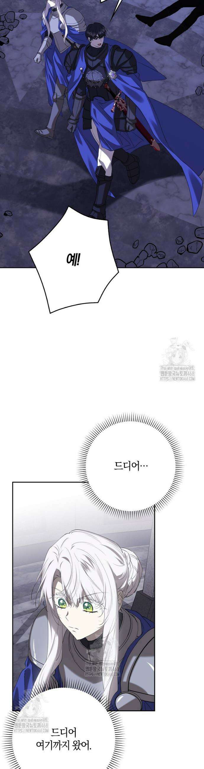 마녀의 아들을 지키는 이유 91화 32
