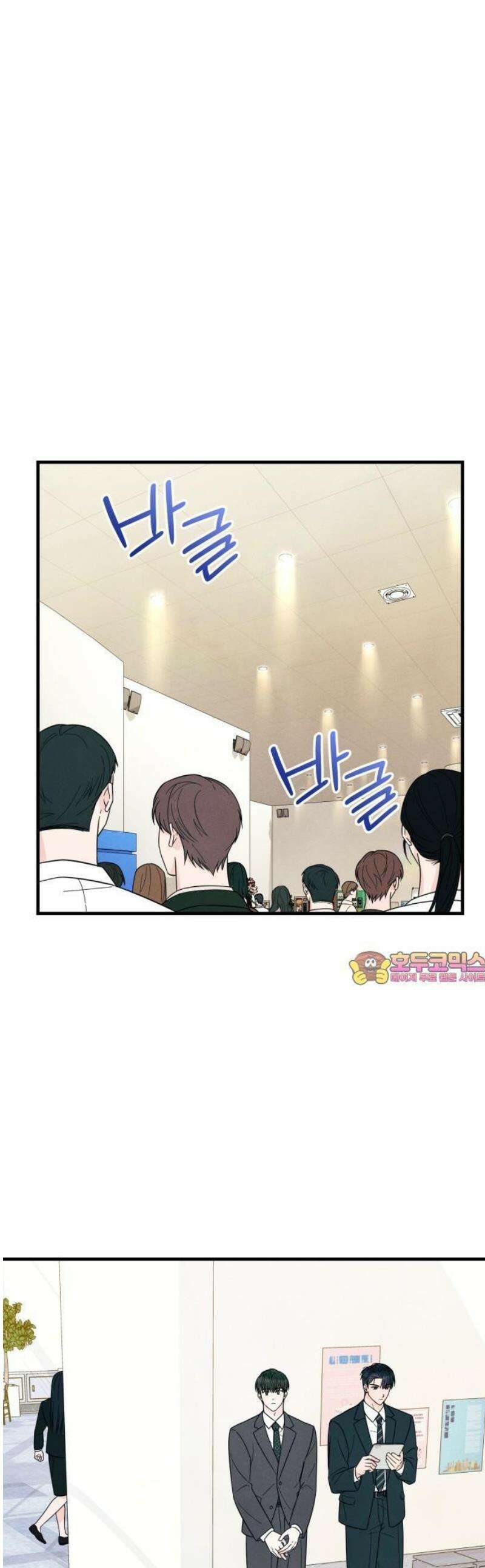 찐한 고백 13화 1
