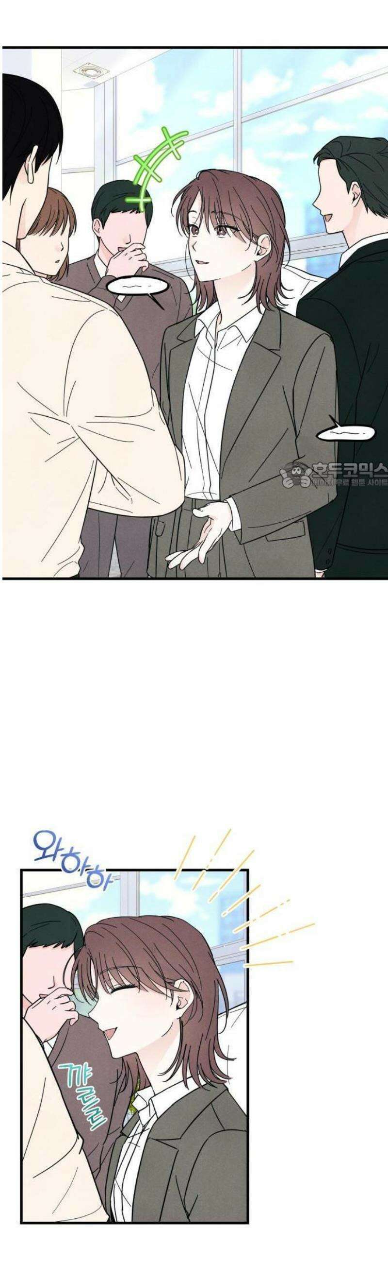 찐한 고백 13화 6