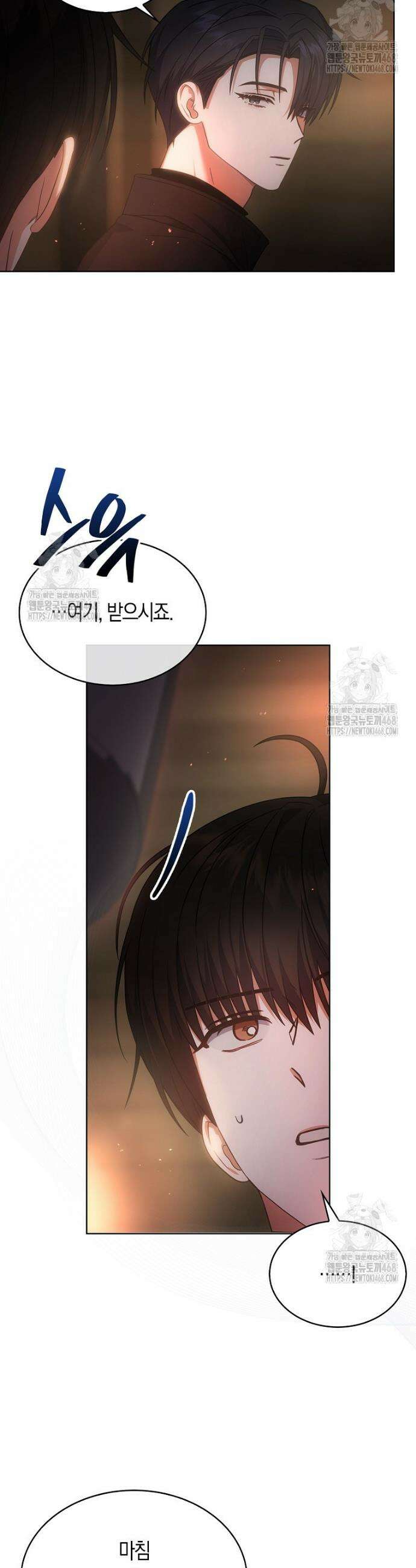 데뷔 못 하면 죽는 병 걸림 89화 2