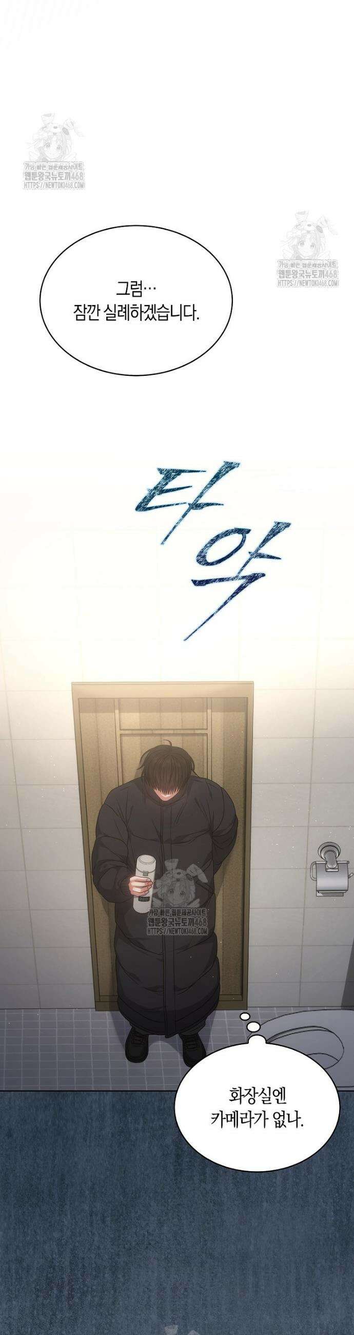 데뷔 못 하면 죽는 병 걸림 89화 4