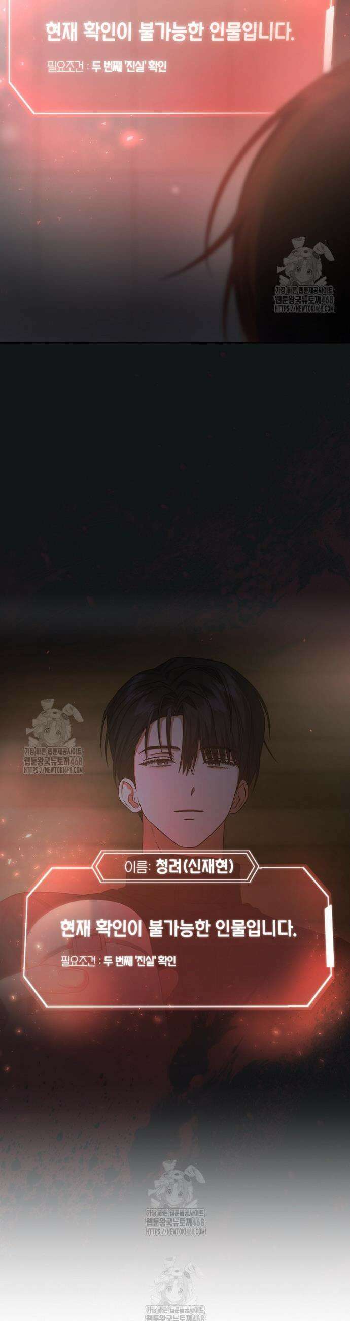 데뷔 못 하면 죽는 병 걸림 89화 6