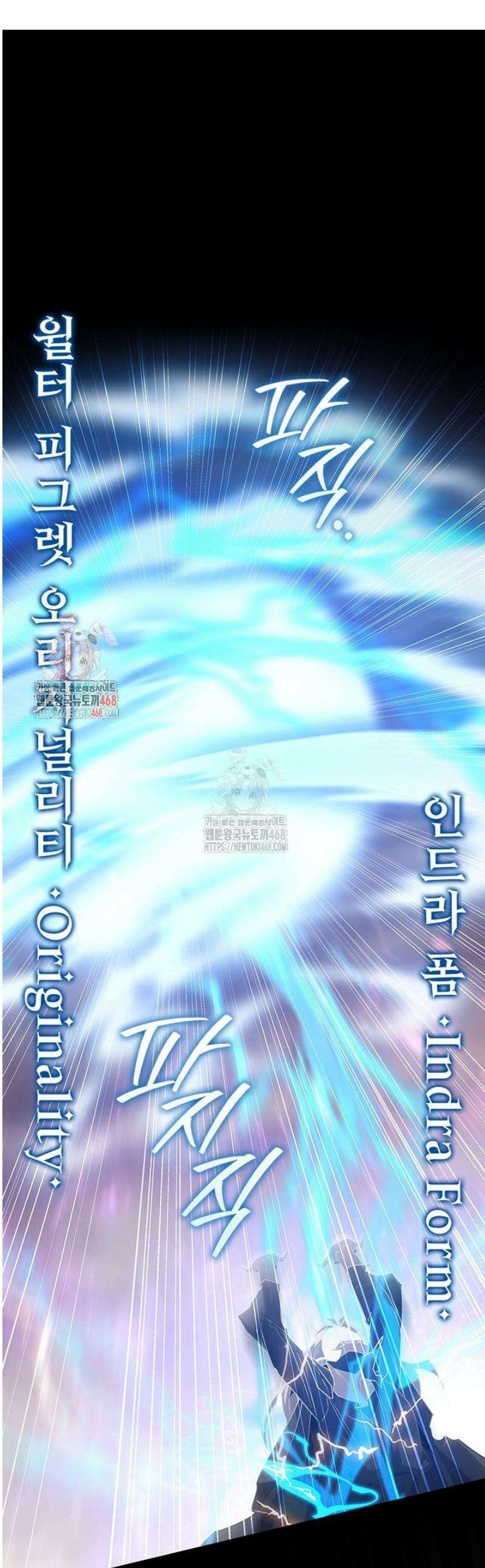 용을 삼킨 마법사 110화 1