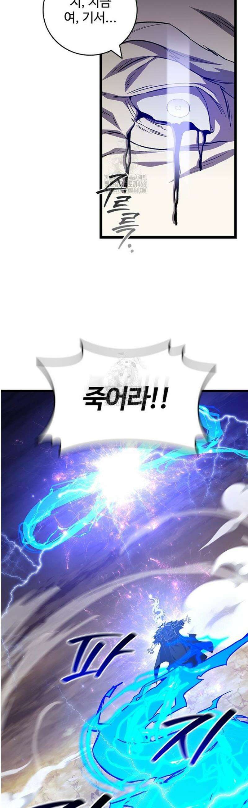 용을 삼킨 마법사 110화 15