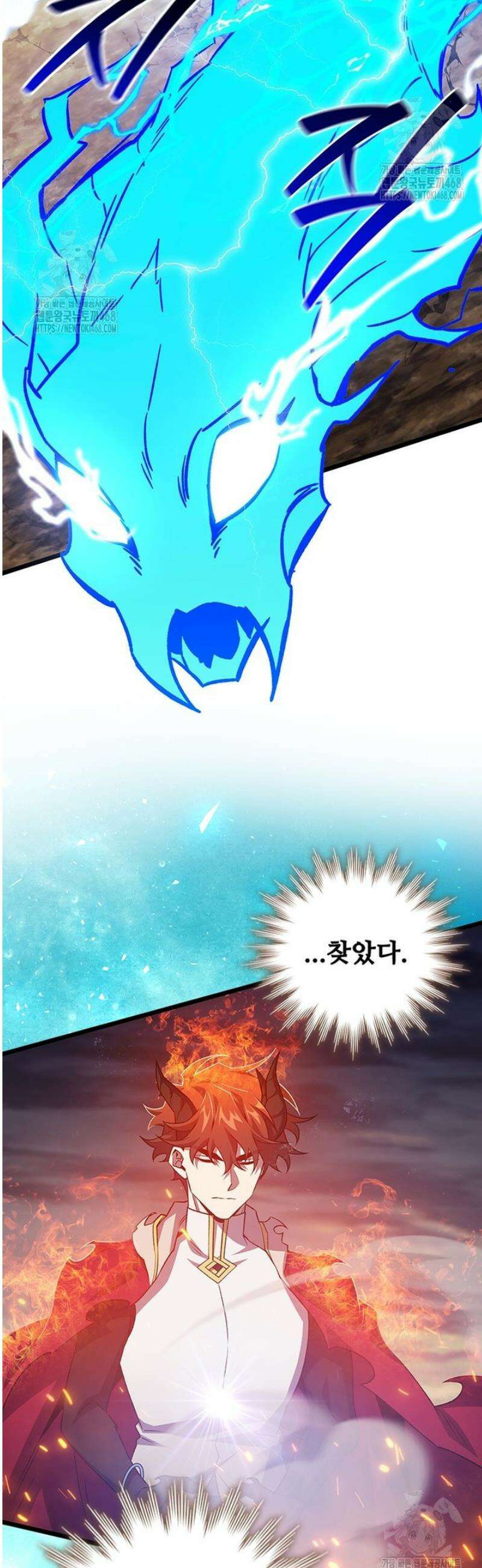 용을 삼킨 마법사 110화 16
