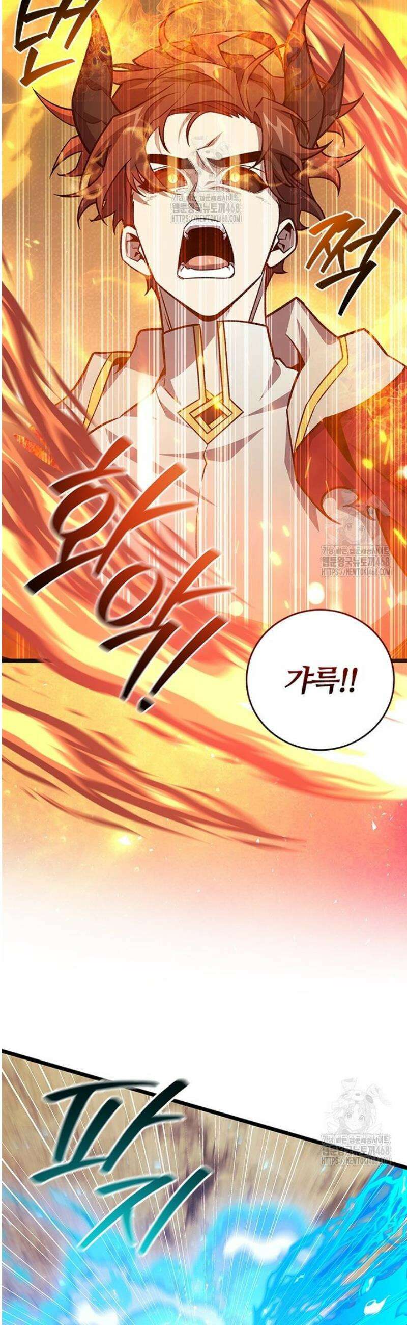 용을 삼킨 마법사 110화 18