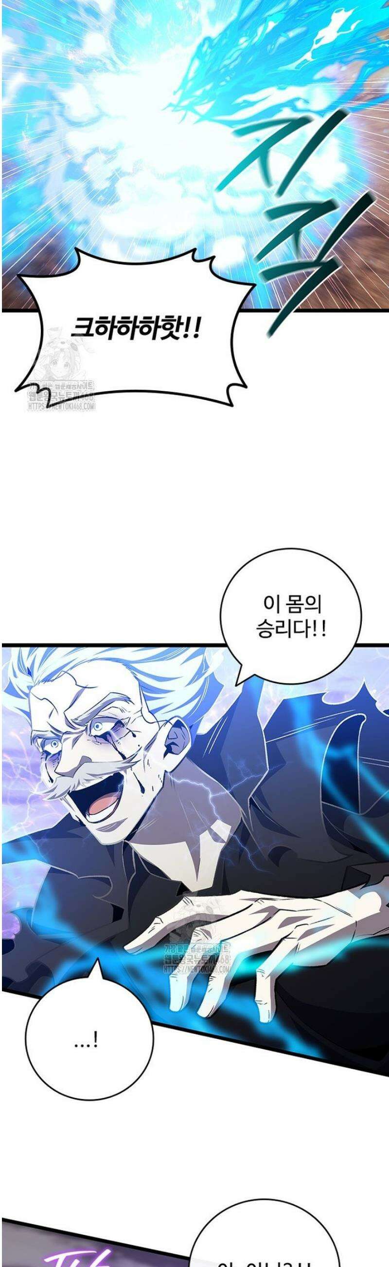 용을 삼킨 마법사 110화 19