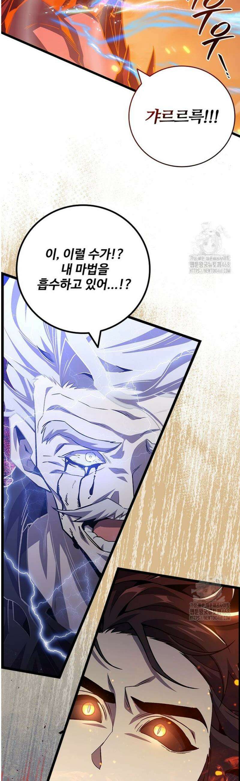 용을 삼킨 마법사 110화 22