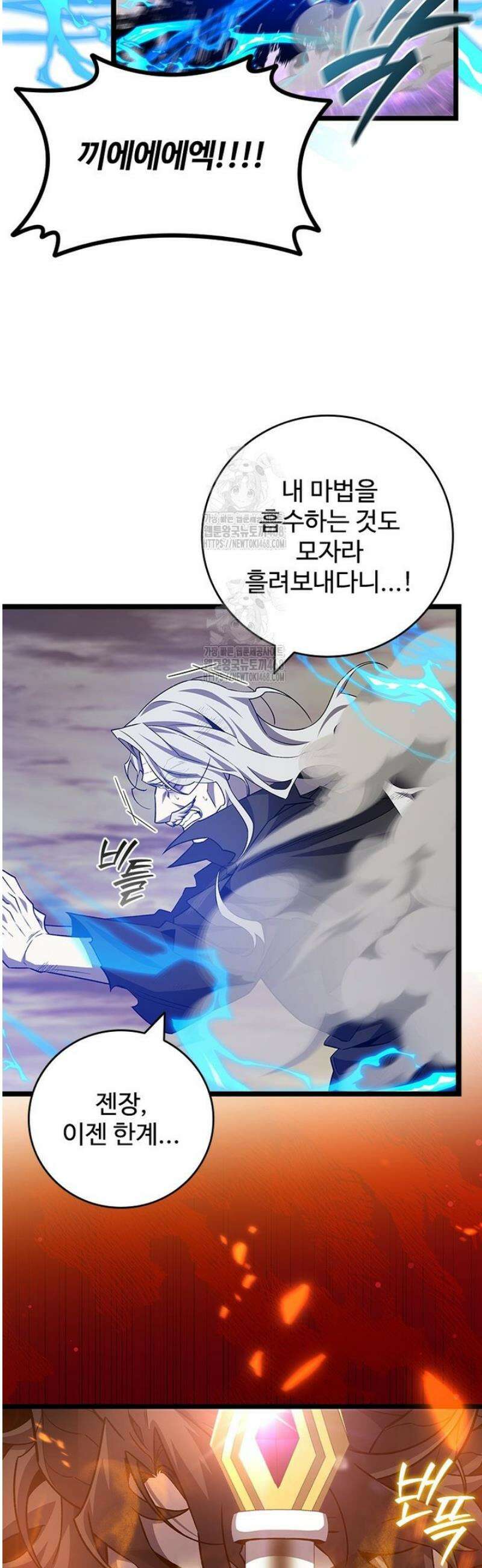 용을 삼킨 마법사 110화 26