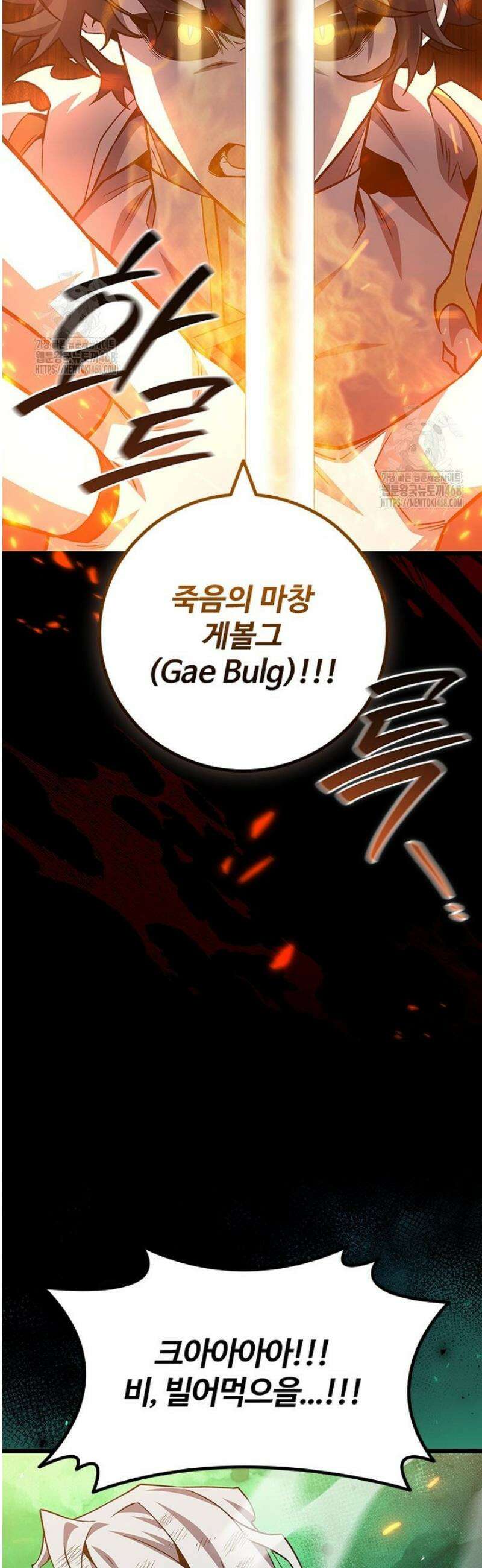 용을 삼킨 마법사 110화 27