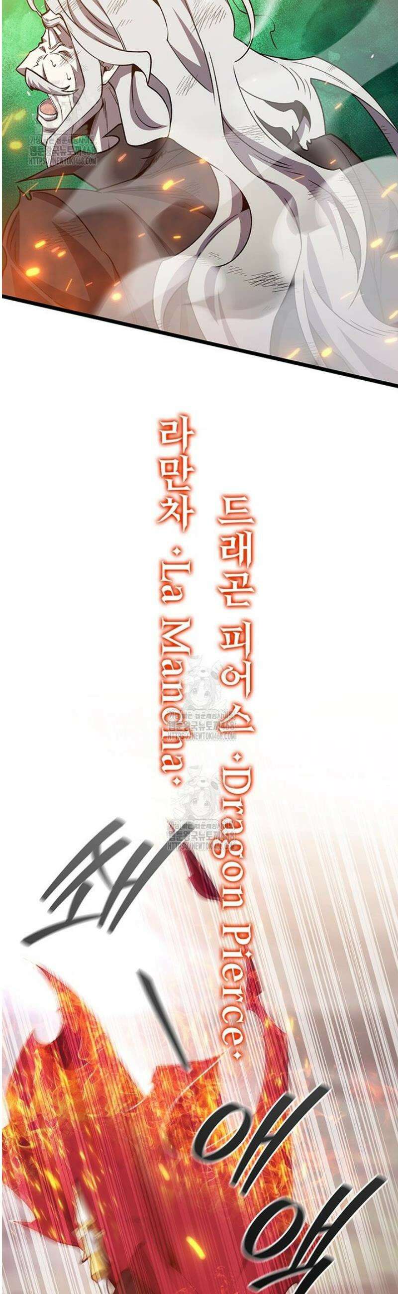용을 삼킨 마법사 110화 28