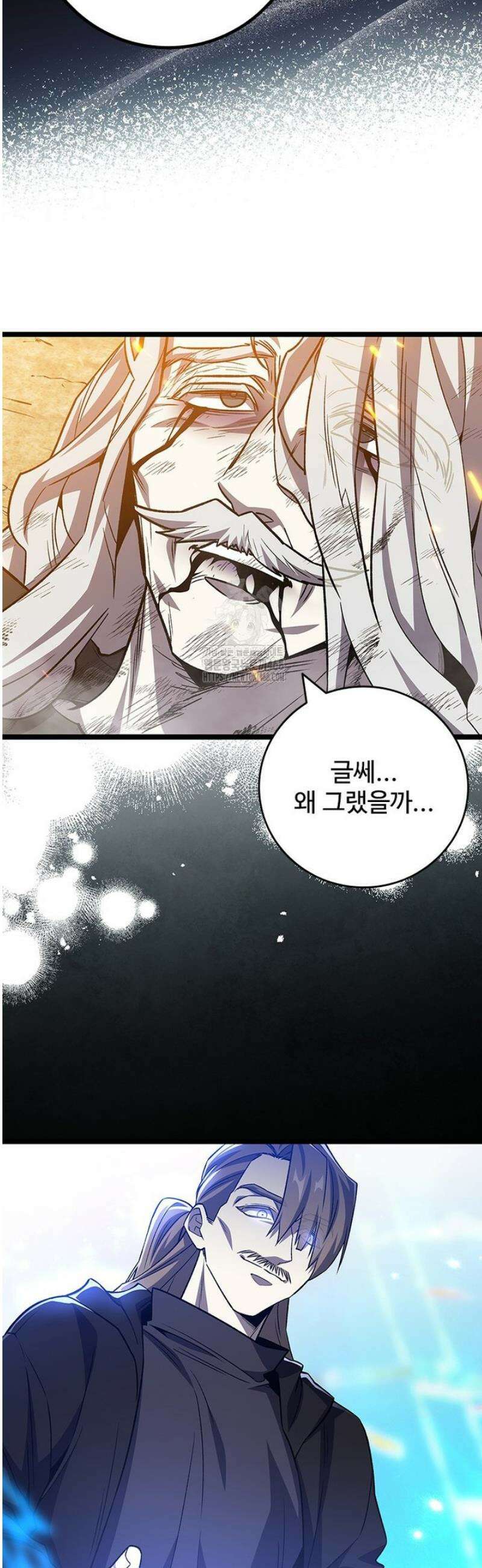 용을 삼킨 마법사 110화 34